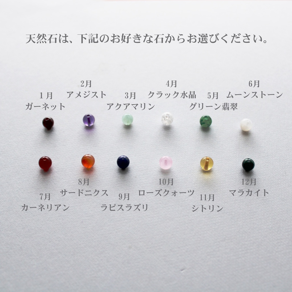 置くだけお手入れ簡単♪誕生石で選べる天然石とコスモスの小瓶サンキャッチャー(全12色)