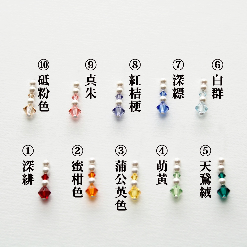 消毒できるミニチャーム(全10色)<Swarovski Crystal使用>