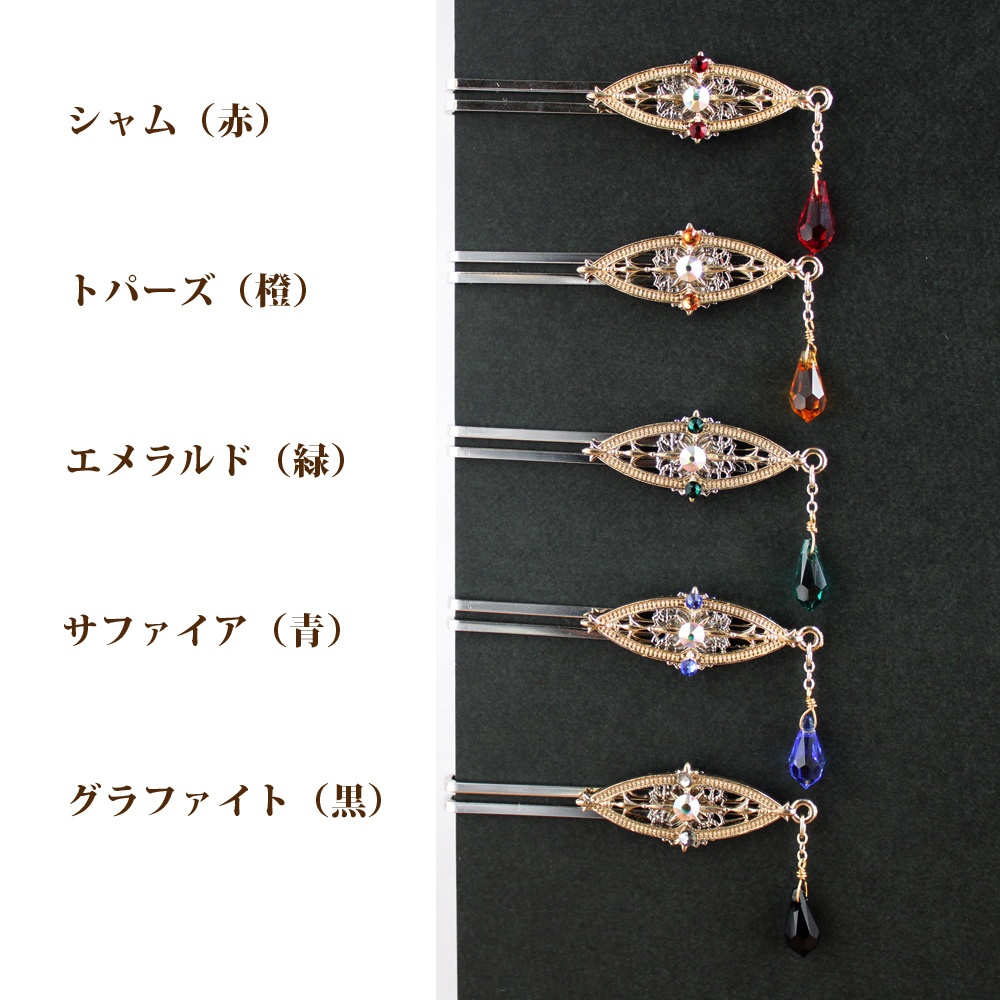 【数量限定】ロンバスのタイピン(全5色) スワロフスキー・クリスタル使用