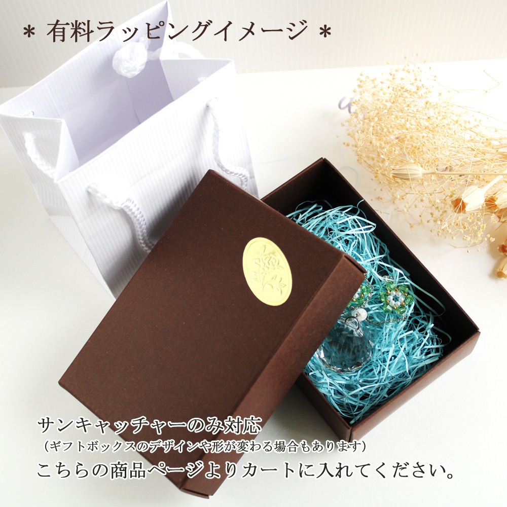 ギフトラッピング