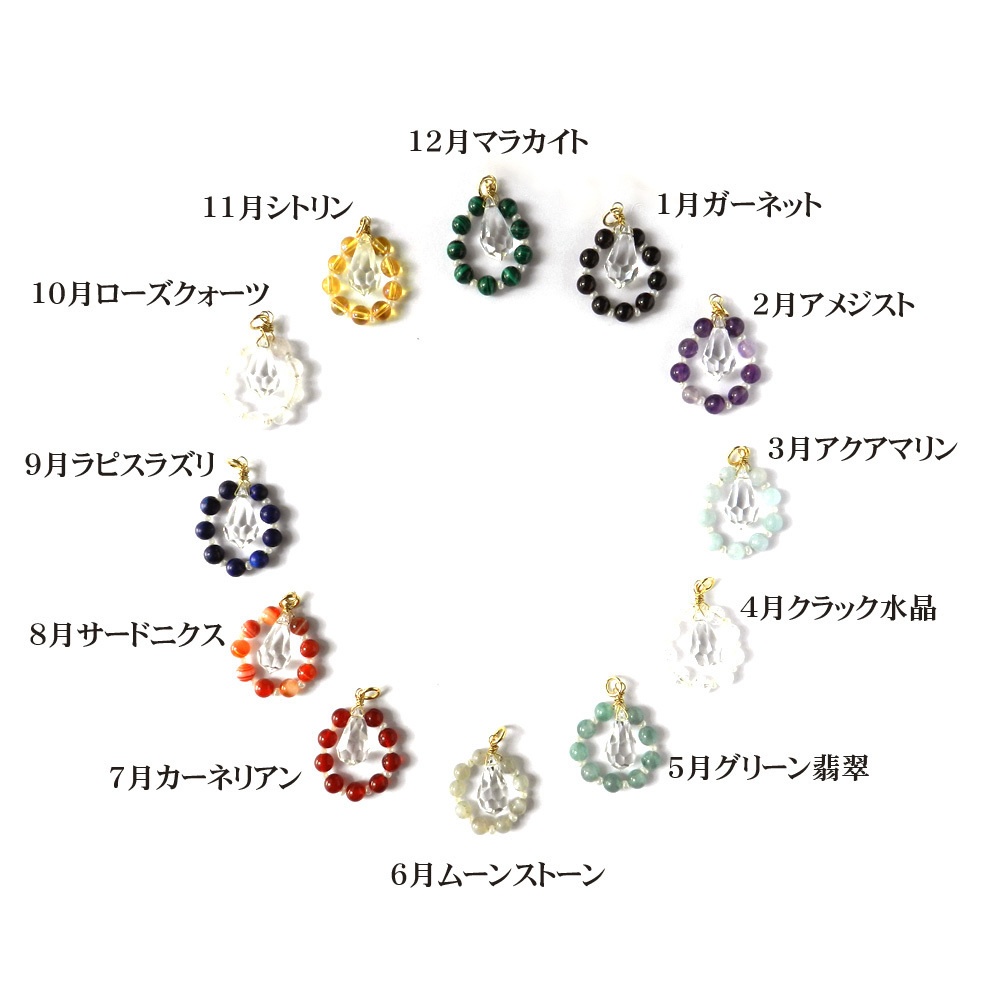 誕生石で選べる☆スワロフスキー・クリスタルの眼鏡掛けペンダント(受注制作)