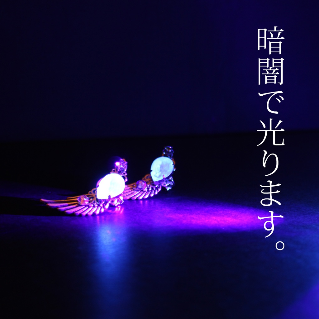 暗闇で光る♪星翼のイヤーカフ (全2色)シルバー ✴︎高品質クリスタル✴︎アレルギー対応&痛くないクリップ