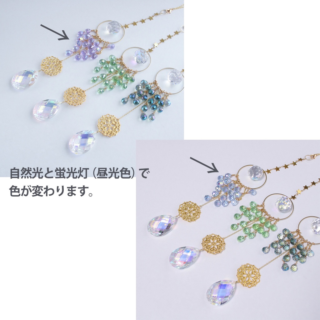 色が変わる?!妖精の軌跡サンキャッチャー 全3色(高品質クリスタル使用)引越祝い 雫 星
