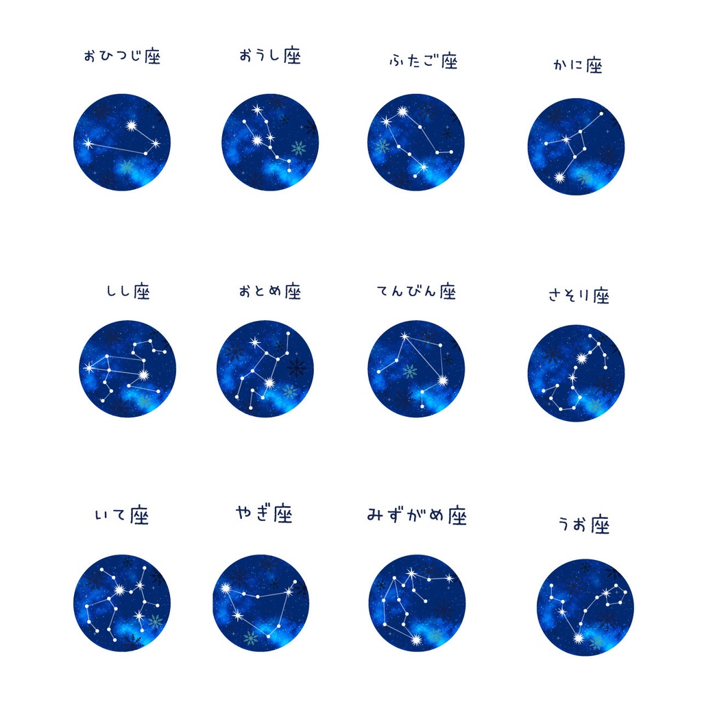 盗難防止に⭐︎チャームが外せる2Way☆12星座のアンブレラマーカー☆ 傘・ペットボトルの目印に