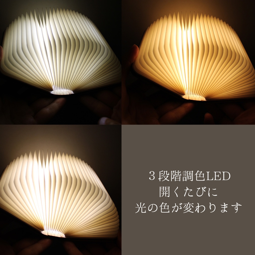 光る魔法の書 ~ 本型LEDライト(充電式・ブックランプ)非常灯にも使える☆数量限定