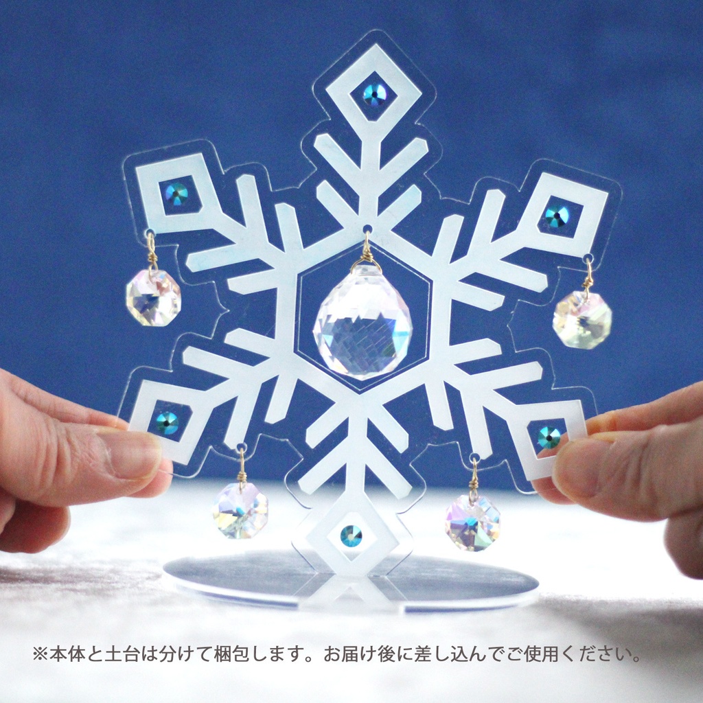 冬季限定★省スペースに飾れる♪置き型雪の結晶サンキャッチャー