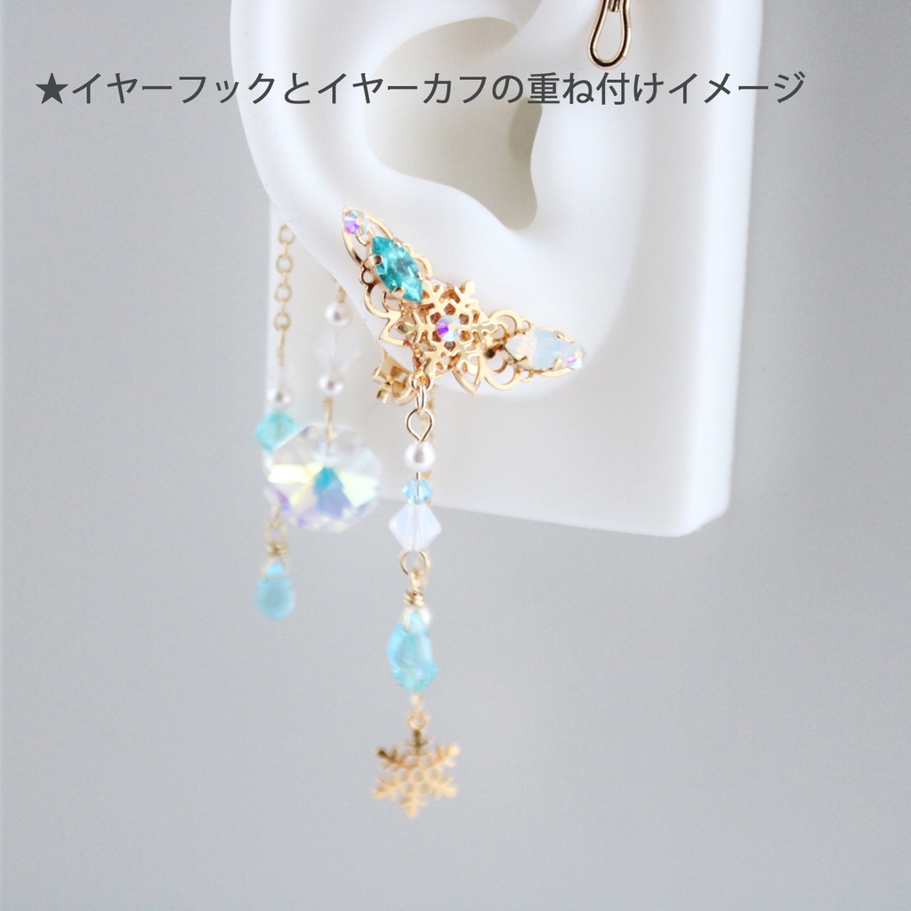 雪と氷のイヤーフック(金銀)