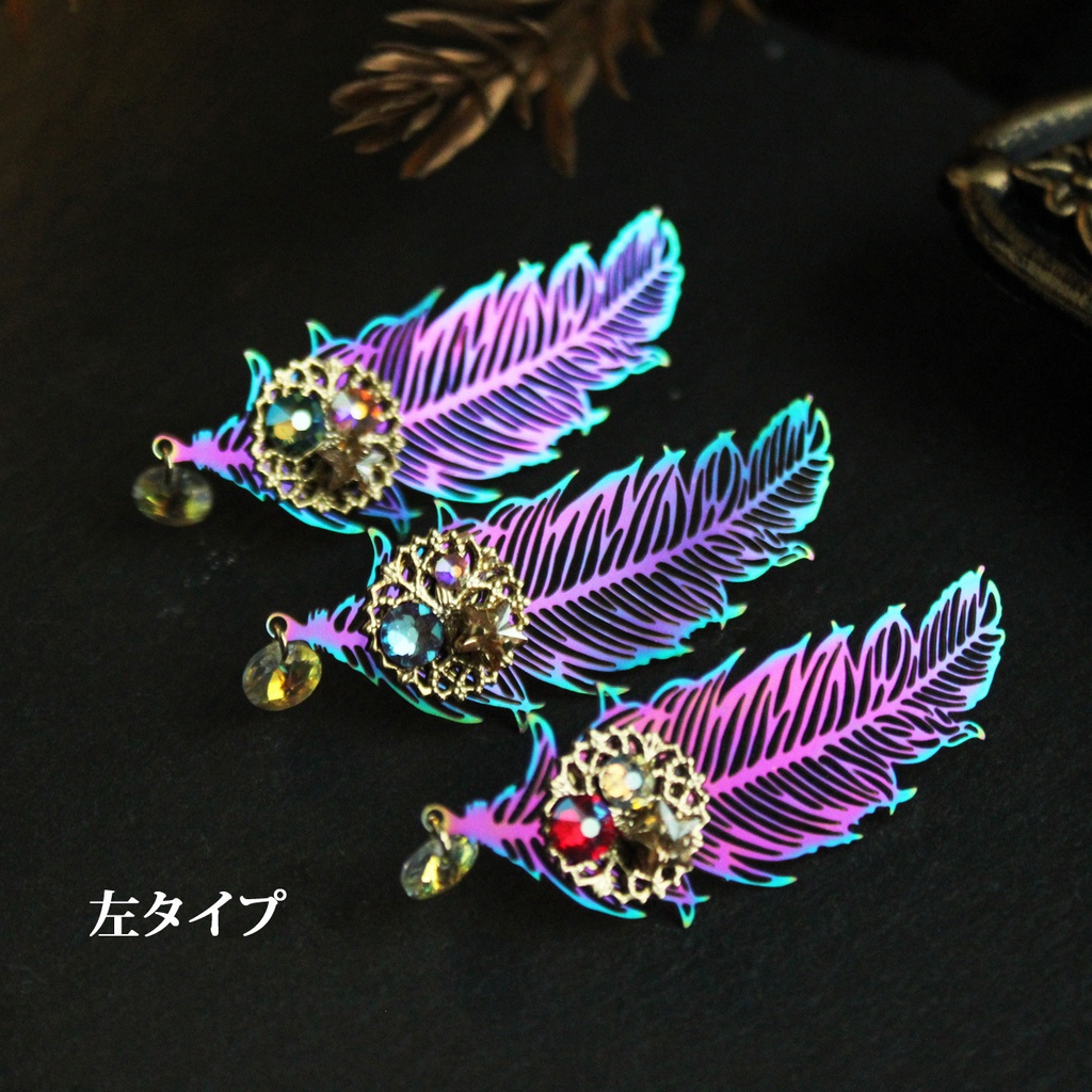 彩光の羽ピンブローチ(右向き・左向き)全3色【高級クリスタル使用】
