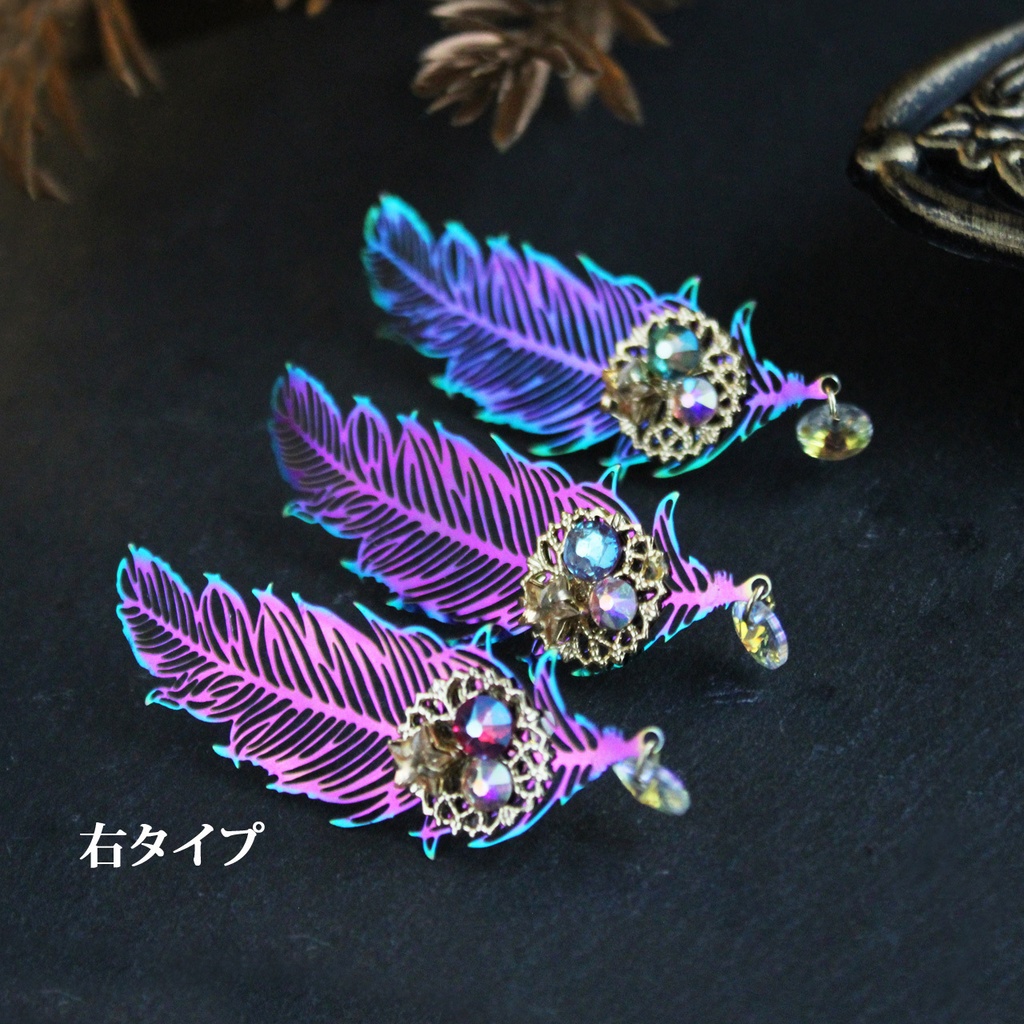 彩光の羽ピンブローチ(右向き・左向き)全3色【高級クリスタル使用】