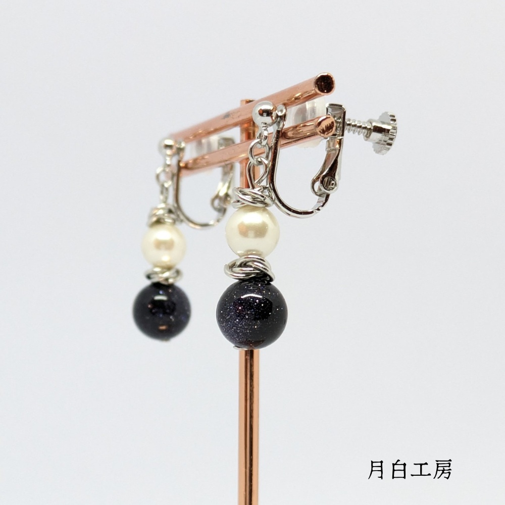 NO.111 夜空の煌めき ブルーサンド(合成)シルキーパールとメビウスボールのイヤリング