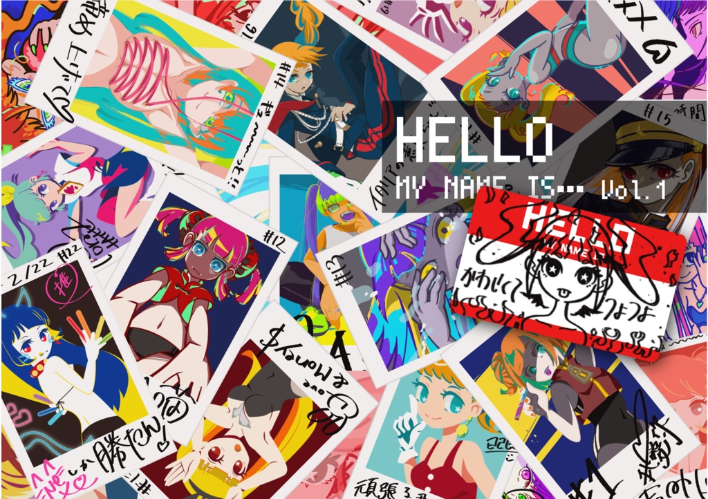 【イラスト本】HELLO MY NAME IS…vol.1