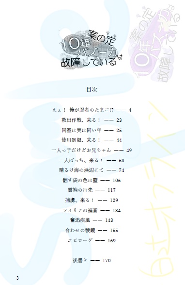 案の定10年バズーカは故障している