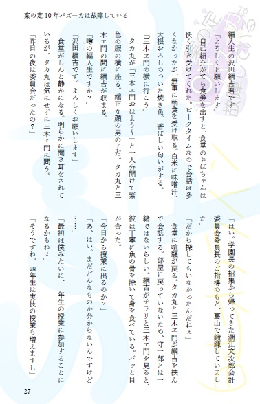 案の定10年バズーカは故障している