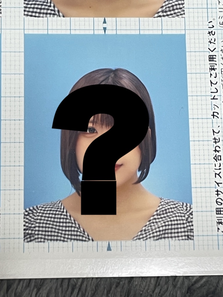 ガチ証明写真(ちょっと太ってる時の)