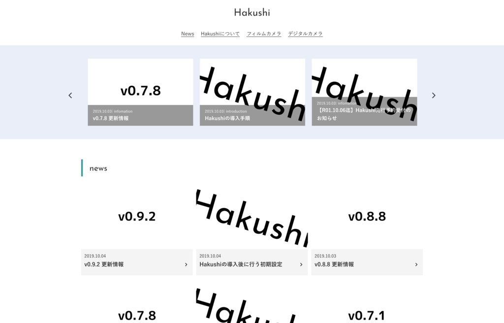 Hakushi/ポートフォリオ特化WordPressテーマ