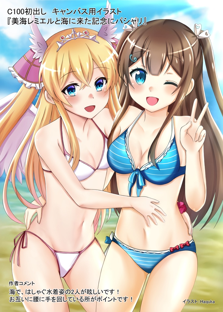 【C104新刊】Azur Collection Vol.1「ポストカード付」