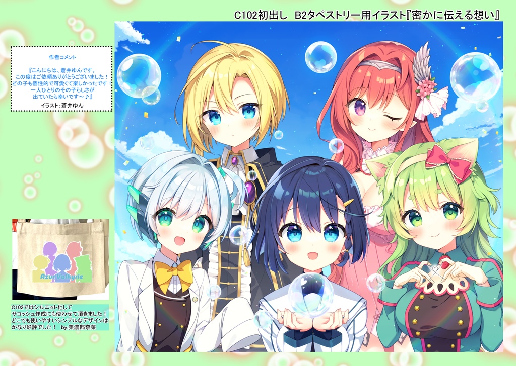 【C104新刊】Azur Collection Vol.1「ポストカード付」