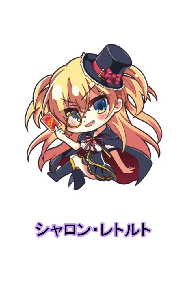 アクリルキーホルダー「シャロン・レトルト」