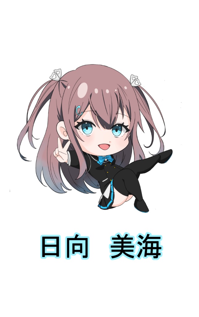 アクリルキーホルダー「日向美海」