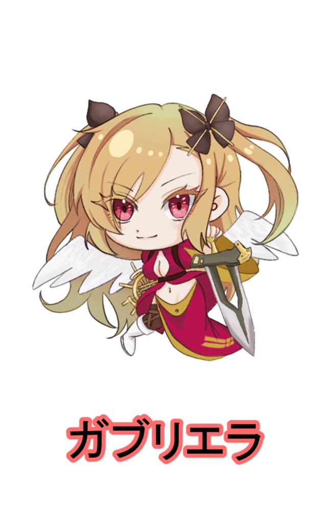 アクリルキーホルダー「ガブリエラ」