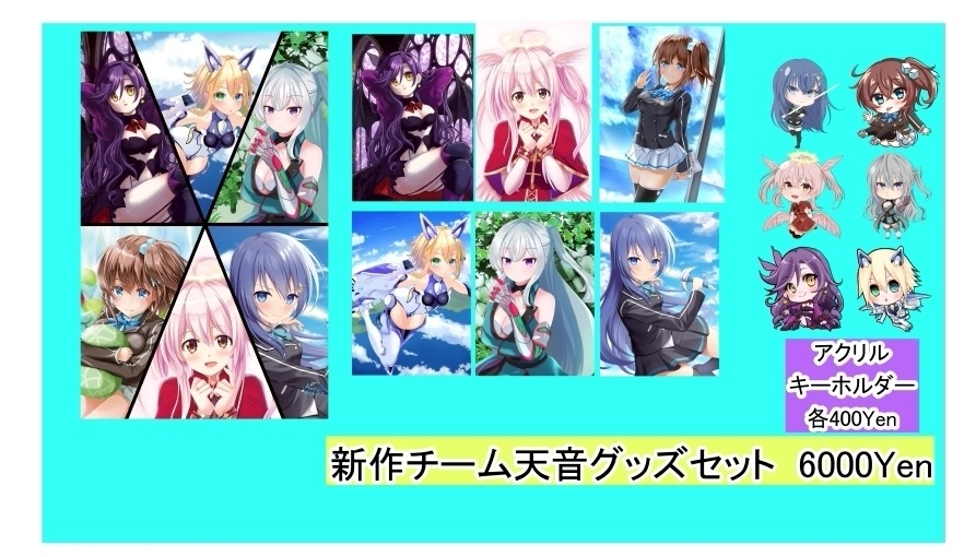 C107チーム天音新作グッズセット