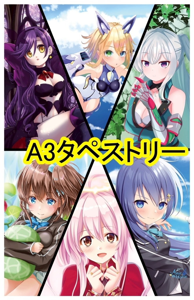 チーム天音　A3タペストリー