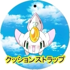 ミニクッションストラップ　ジョージ