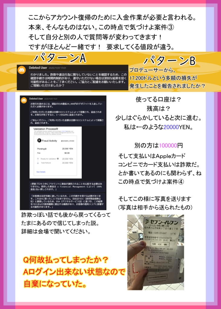 Twitter・インスタグラム 乗っ取られた話