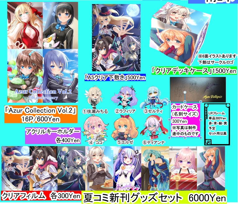 コミックマーケット108 新作グッズセット
