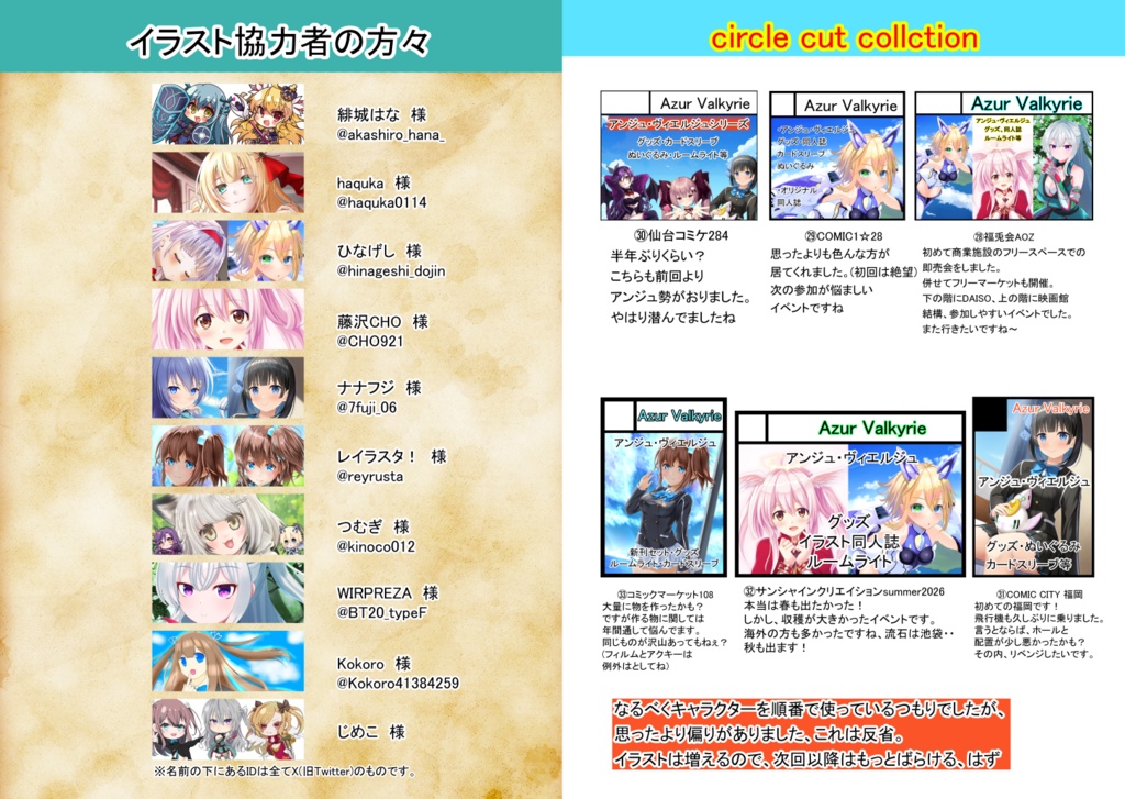 Azur Collection Vol.2