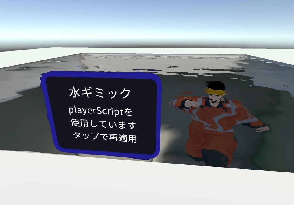 【無料　cluster用】水ギミック
