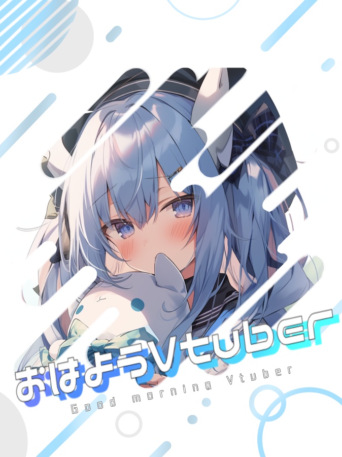 おはようVTuber素材#2