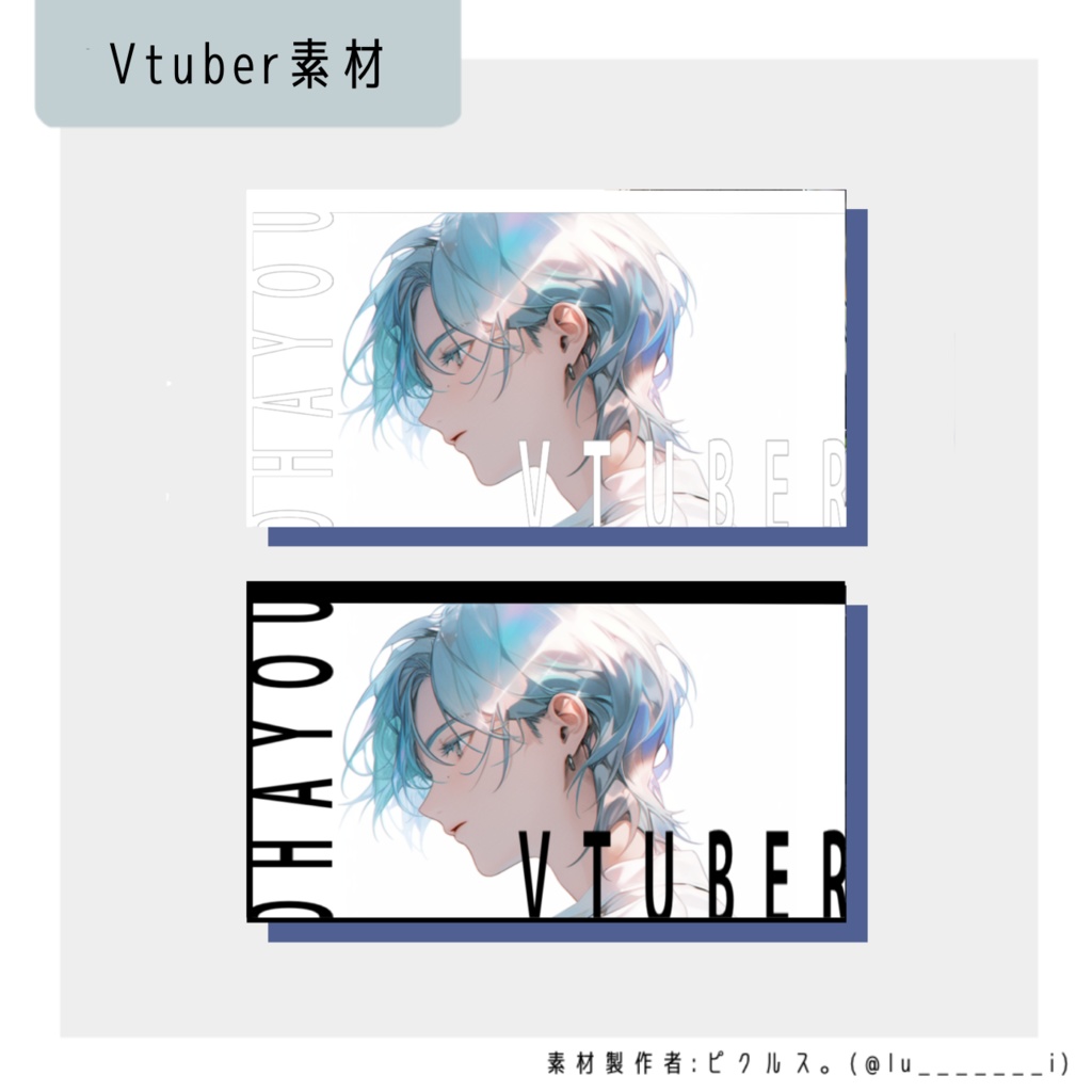 おはようVtuber素材#7