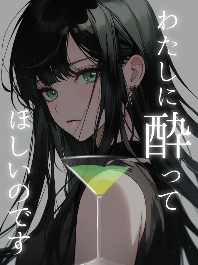 「酔ってほしい」Vtuber素材