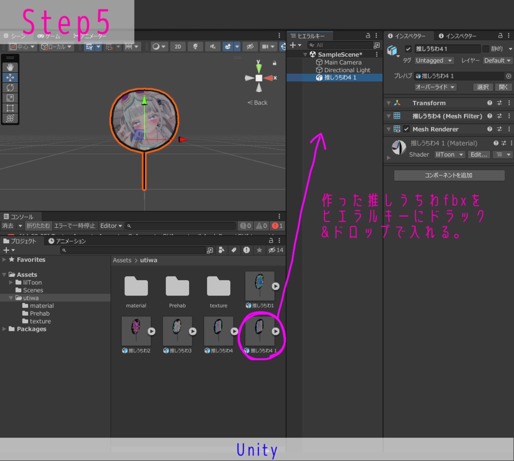【VRchat想定】推しうちわセット【3D】