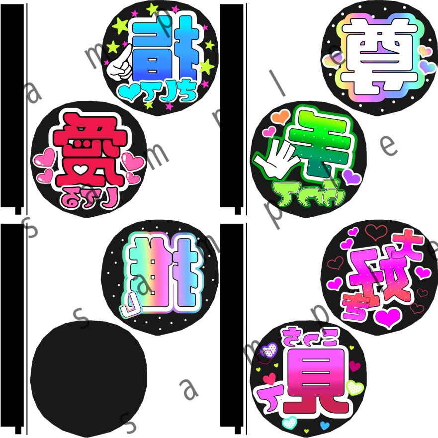 【VRchat想定】推しうちわセット【3D】