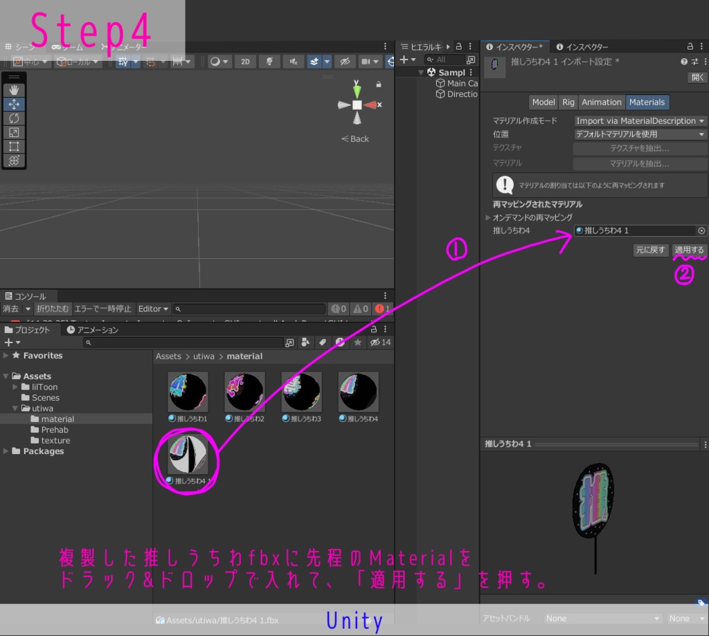 【VRchat想定】推しうちわセット【3D】