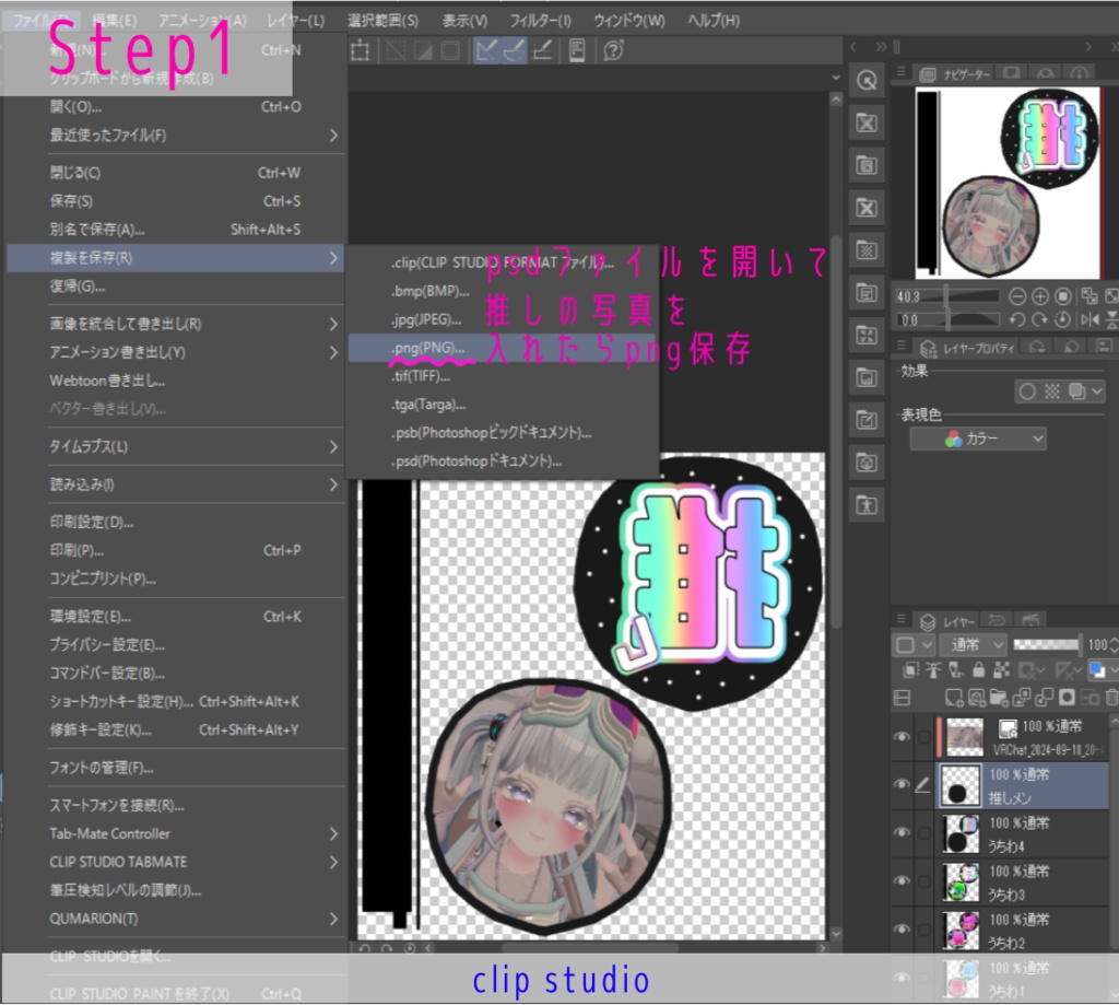 【VRchat想定】推しうちわセット【3D】