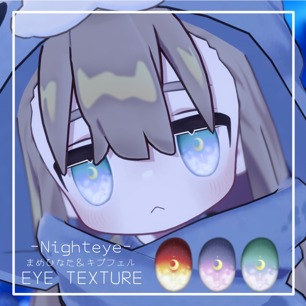 【まめひなた/キプフェル】‐Nighteye₋　Eye Texture