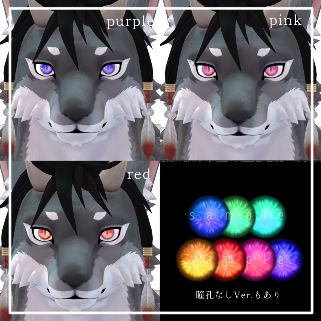 -dragoneye- Eye Texture【ヴォルファ対応】
