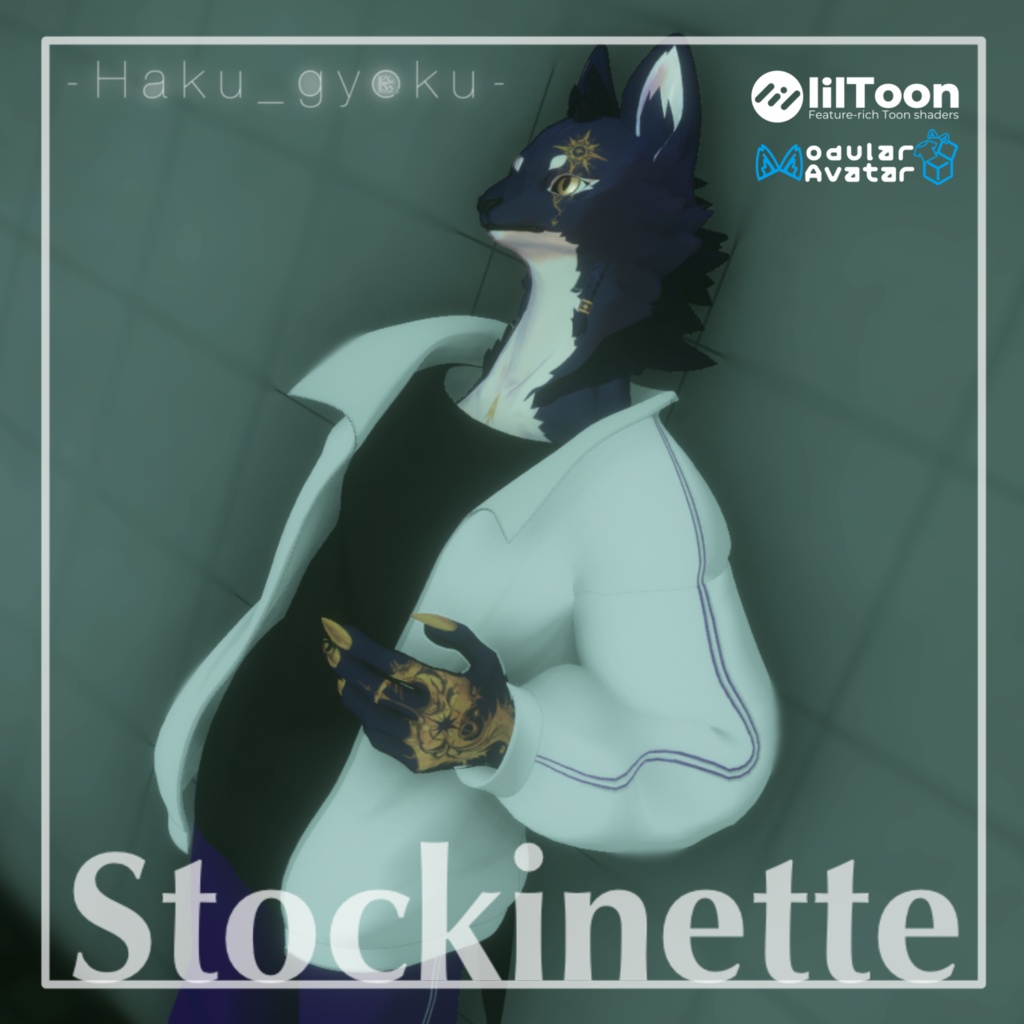 【SALE中‼】Stockinette【4アバター対応】