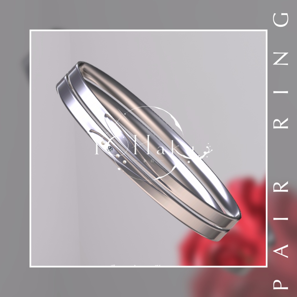 【無料】pairring