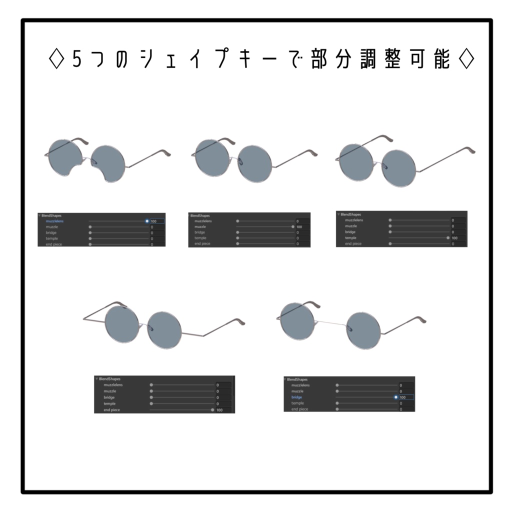 ケモノアバター向けサングラス -Beast Glow-
