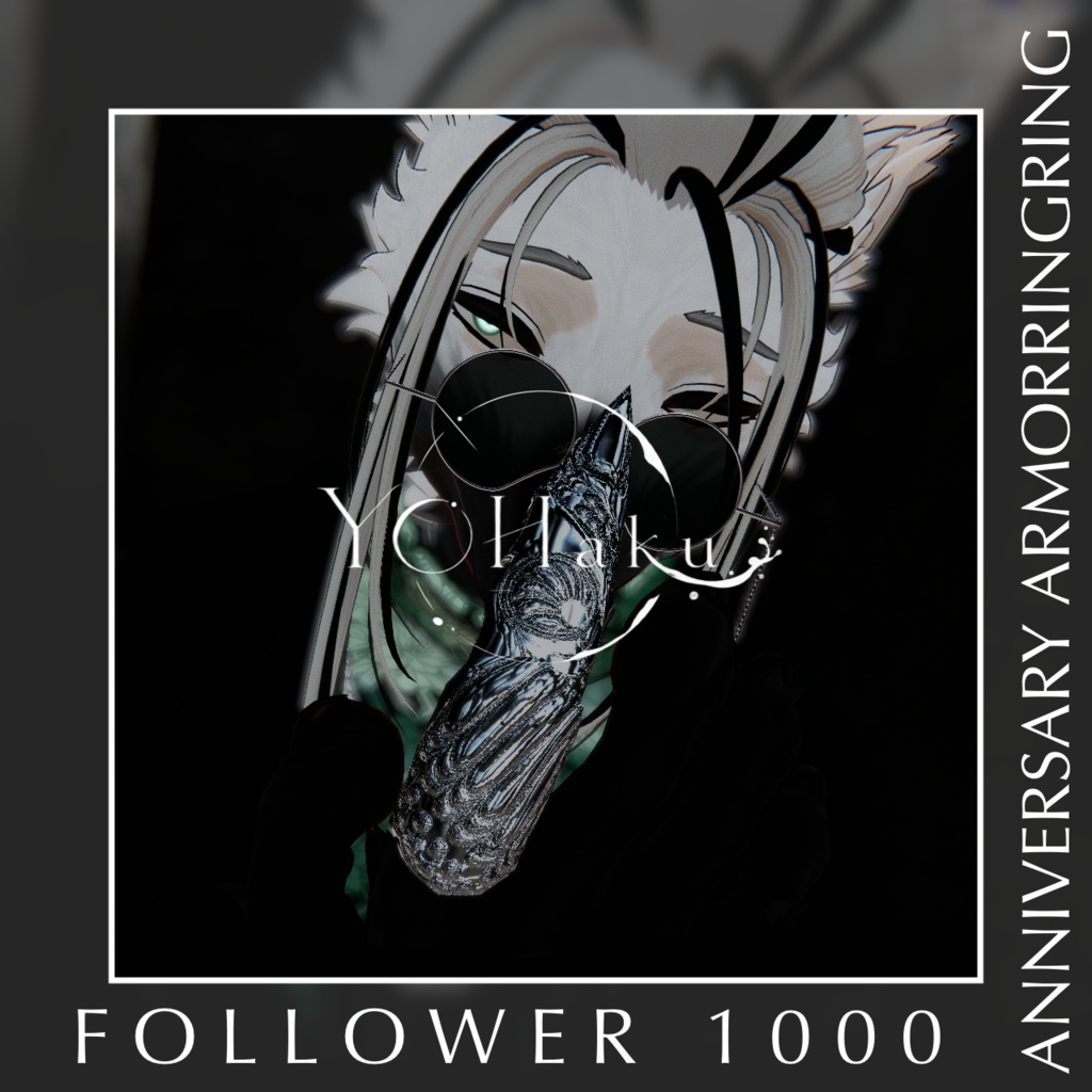【無料】Armorring【1000人記念】