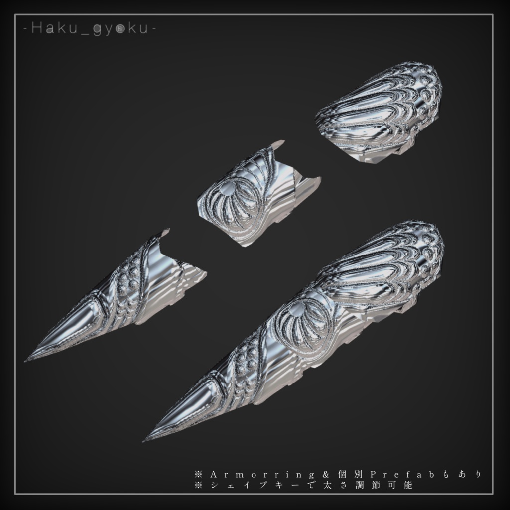 【無料】Armorring