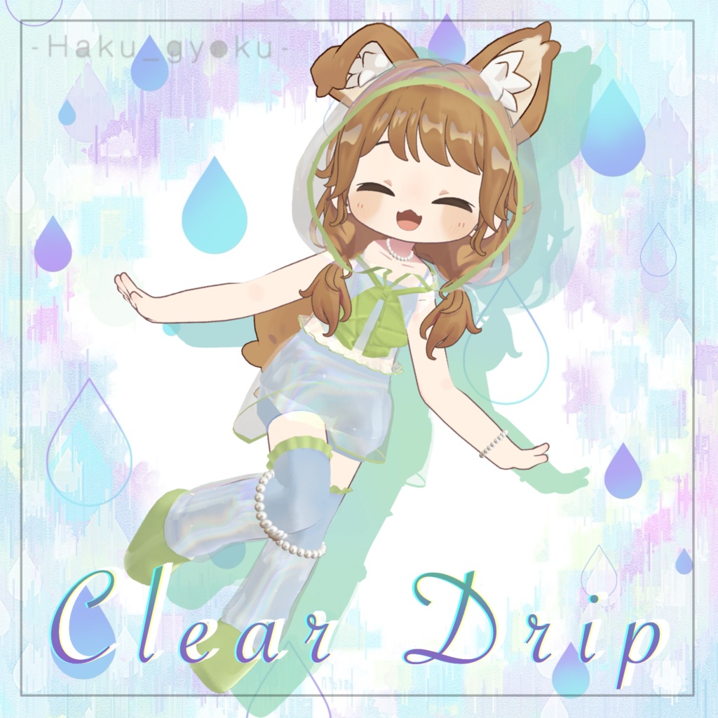 【5アバター対応】Clear Drip