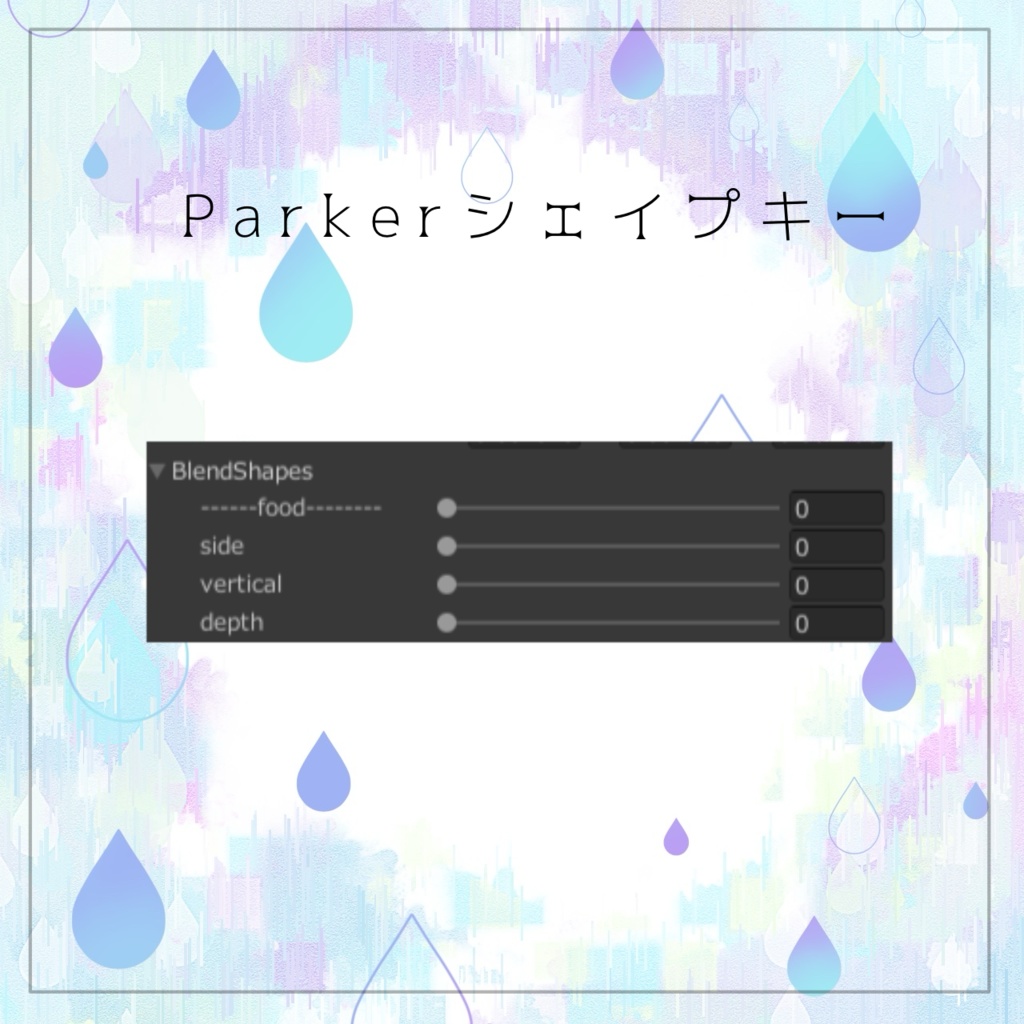 【5アバター対応】Clear Drip