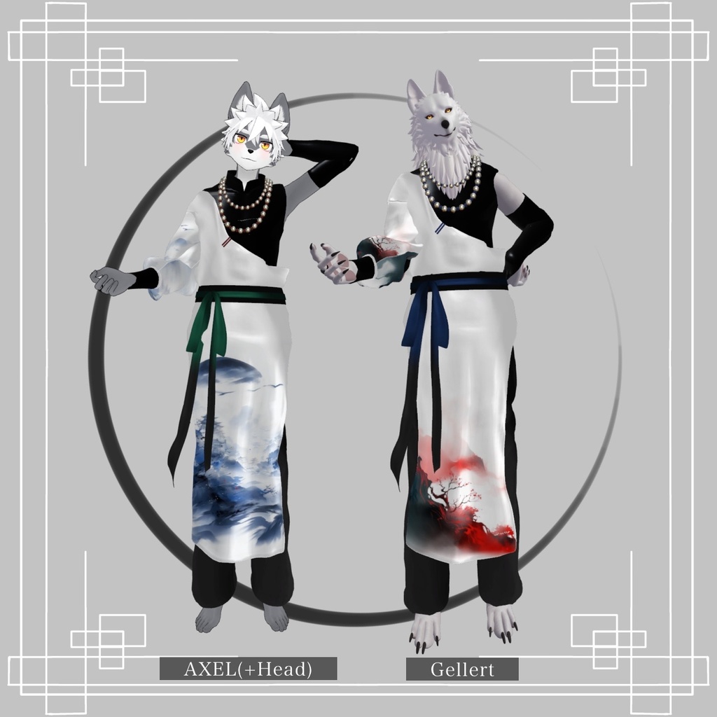 獣影の麗装【5アバター対応】