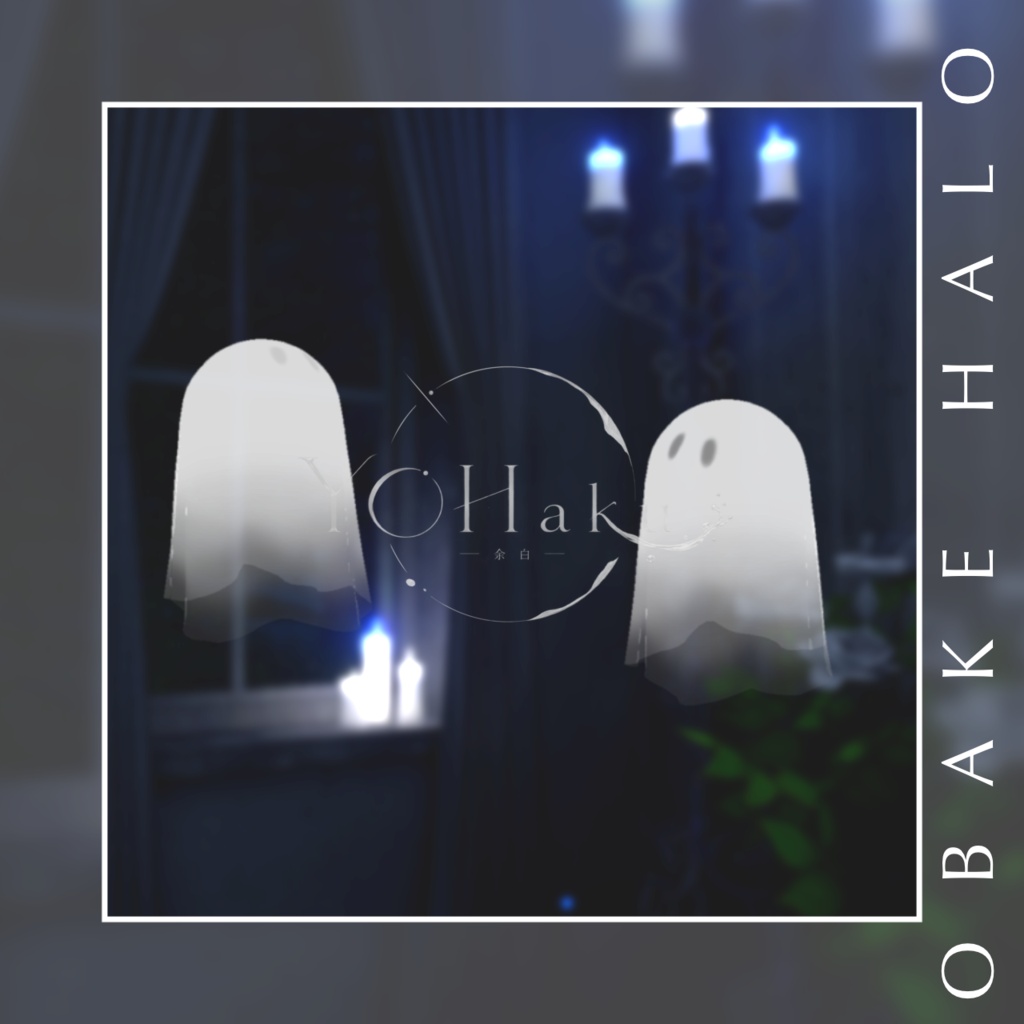 【無料】obake Halo