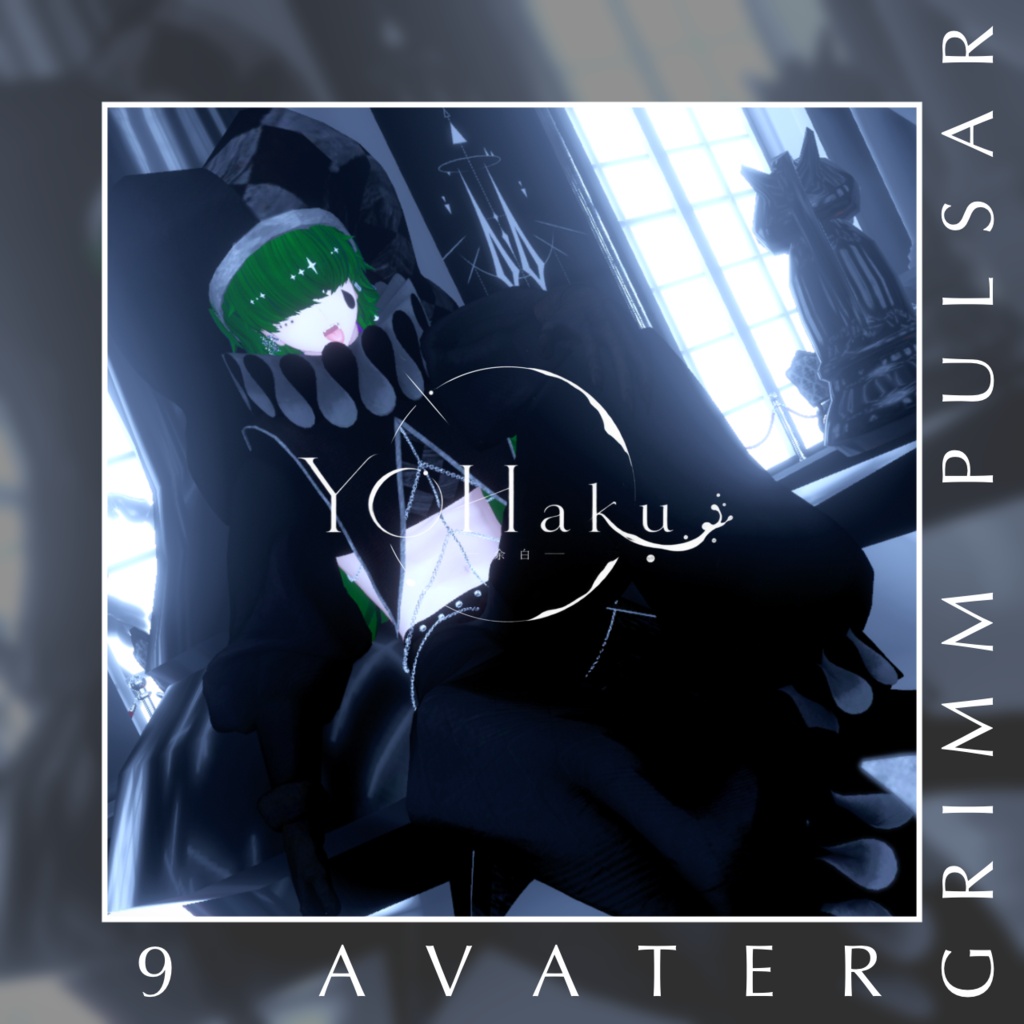 ❢SALE❢Grimm pulsar 【9アバター対応】